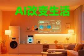 星辰《短视频AI剪辑教学视频课入门到精通》