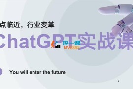 陈灵军《ChatGPT实战课》