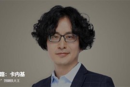 李翔《巨富之路卡内基》