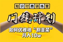 爱豆新媒《门徒计划》