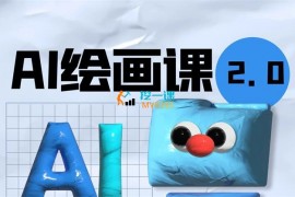 AI绘画进阶课程-2.0机甲重绘
