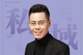 吴晓波《波波的每周私域案例课》