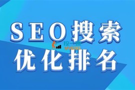 寇公子《抖音SEO搜索优化排名》