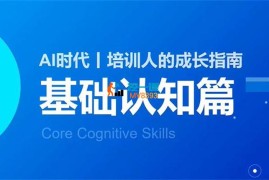 AI赋能培训全流程实站
