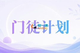 比高《门徒计划》