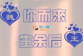 窦老师《情侣姓氏实拍教程》