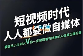 颜哥《个人IP线上训练营》