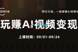 郭思竹《玩赚ai视频》