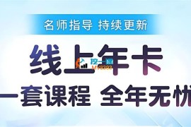 老陶《老陶电商线上年卡》