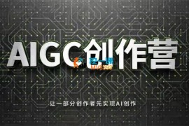 AIGC《midjourney系统课程》