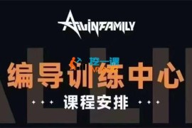 薛辉《线下编导课》