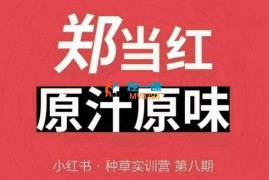 万牛会《4月25-26号线下课》