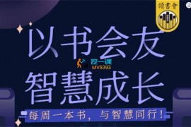 詹唐宁《读书会》