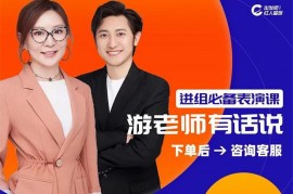 红人星球《人人都用的上的表演课》