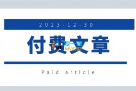 付费文章《房价下跌收尾的简易判断标志》