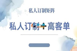 小红书自媒体咨询师IP教程