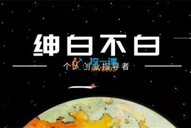 绅白《小红薯无货源第六版》