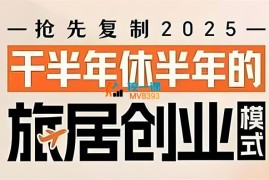 婉莹小姐姐《私域打造成交》