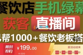 宁老板《高清手机绿幕搭建》