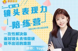 众筹：镜头表现力训练营