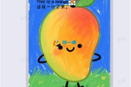 凯莉《儿童英语启蒙绘本教程》