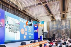 飞橙《短视频增长营销系统5.0线下课》