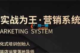 老杨《服装老板必修课》