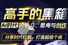 汤质看本质《AI时代学习思考与创作》