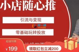 老陈《随心推助力新老号》