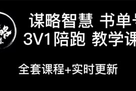 三人行《矩阵书单号系列课程》