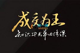 朴光泽《抖音知识IP直播登顶营六合一》