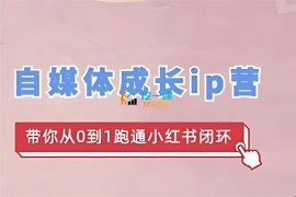 大萌文化《珠宝自媒体成长IP营》