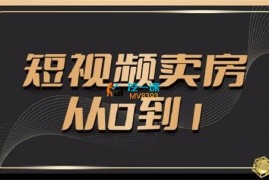 刘广标《同城房产号线上陪跑课》
