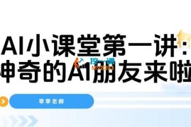 苹苹《青少年AI应用实操综合课程》