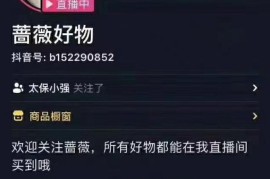 爆抖联盟7月最新抖音起号教程2：影视号+音乐号+美女号起号方法