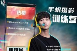 张校长《随手拍出仪式感》