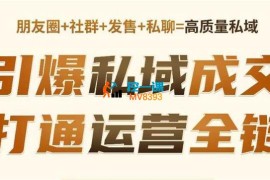 清鹿《高粘性社群运营》