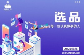 选品：手把手教你选出来，一定能卖爆的产品