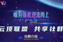 云顶联盟《无人直播实战》