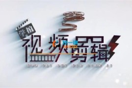 六斗米《剧情类微电影制作全流程》