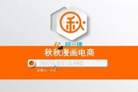 小小《2022万相台系列课》