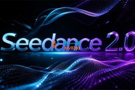 飞哥《Seedance2.0广告实战训练营》