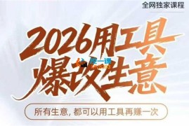 张琦黄博《普通人怎么用AI搞钱》