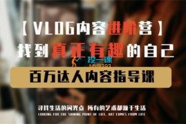 余音《寻找生活中的闪光VLOG制作》