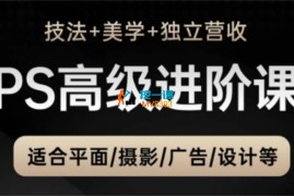 TDn《PS高级后期进阶课》