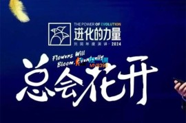 刘润《进化的力量》