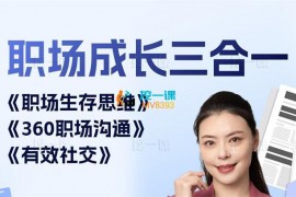 唐晓婷《职场成长三合一》