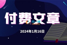 付费文章《我亲选了几种头像，能让你在新年一直兴》