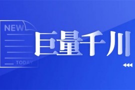 老干俊《千川付费投流实操课》