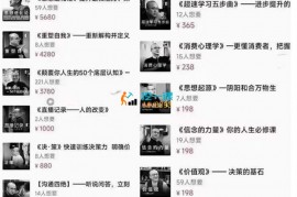 马导《15套创业哲学合集》